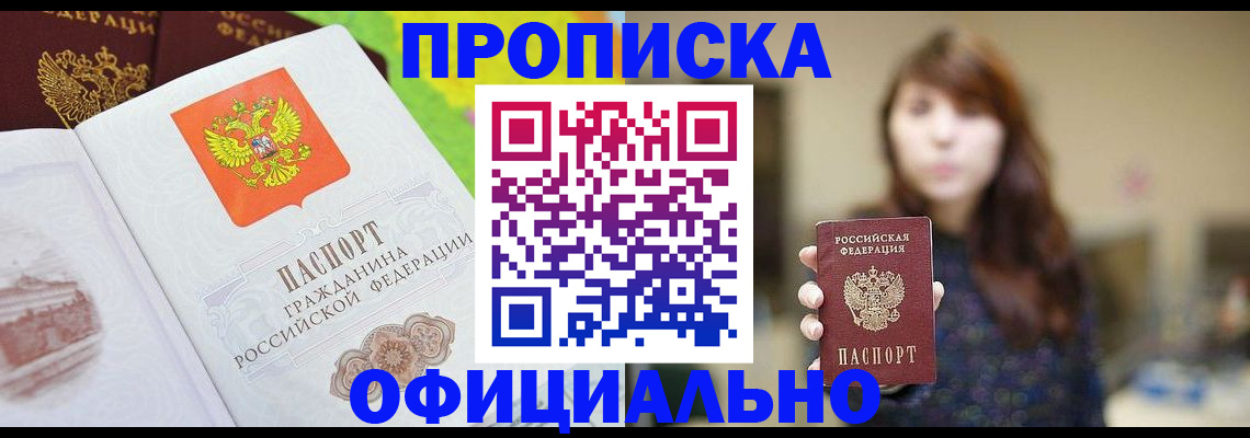 временная регистрация собственник в Нижней Салде