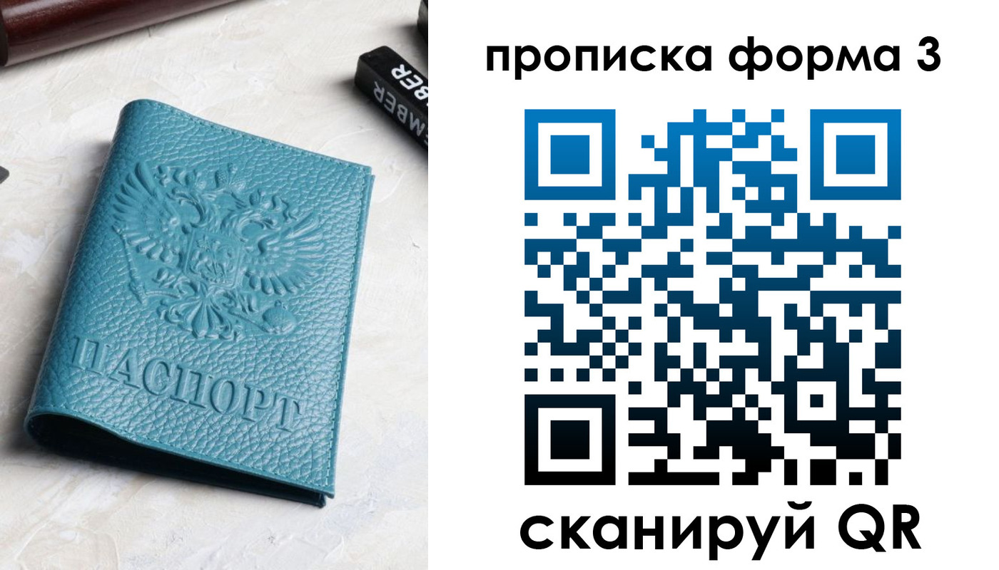 прописка 2025 в Нижней Салде
