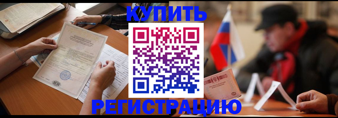прописка штамп в Нижней Салде