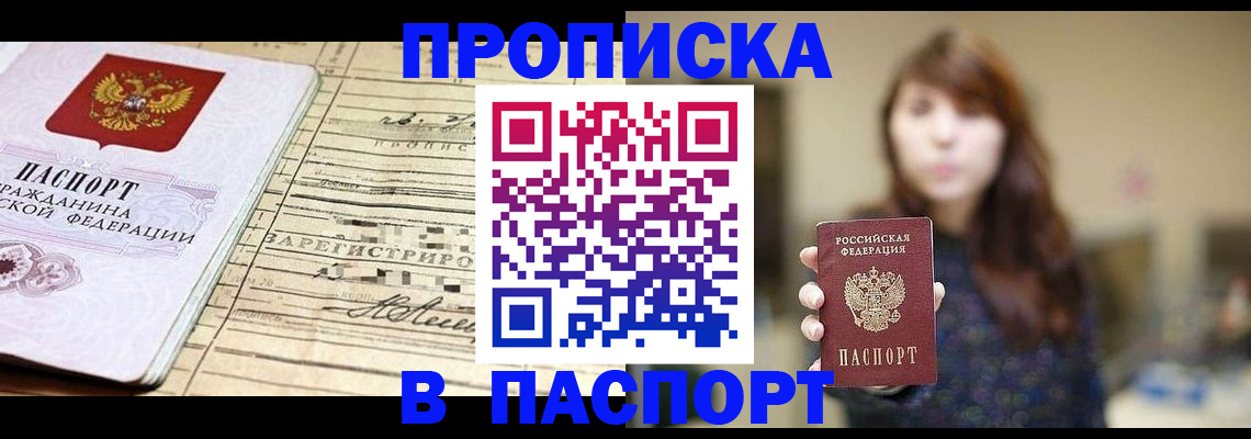 временная регистрация законно в Нижней Салде