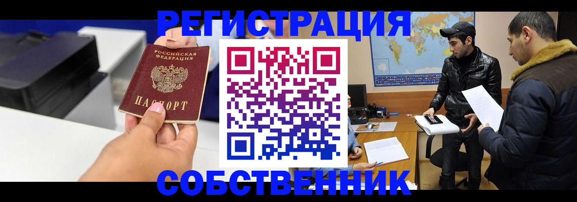 временная регистрация надежно в Нижней Салде