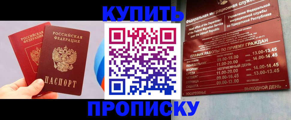 временная регистрация для школы в Нижней Салде