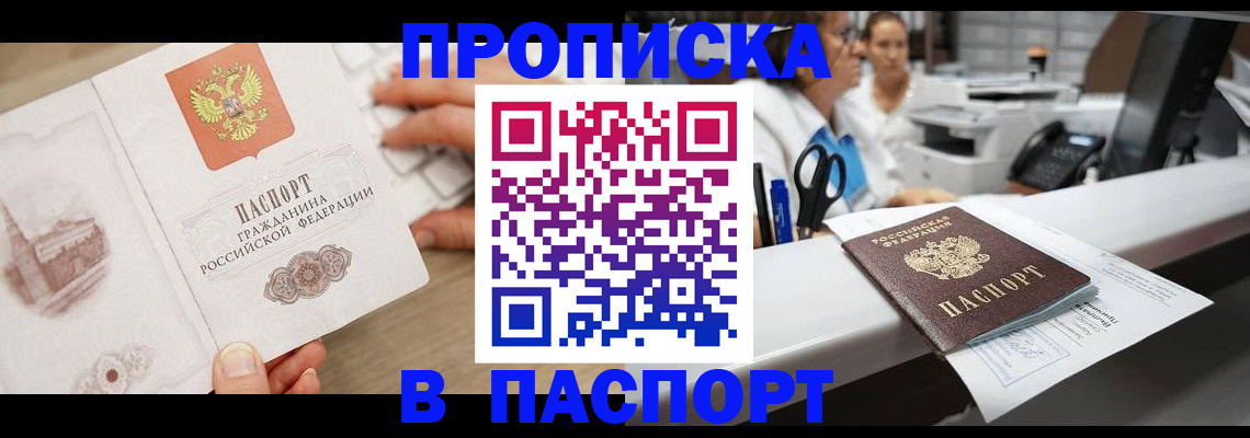 временная прописка в Нижней Салде