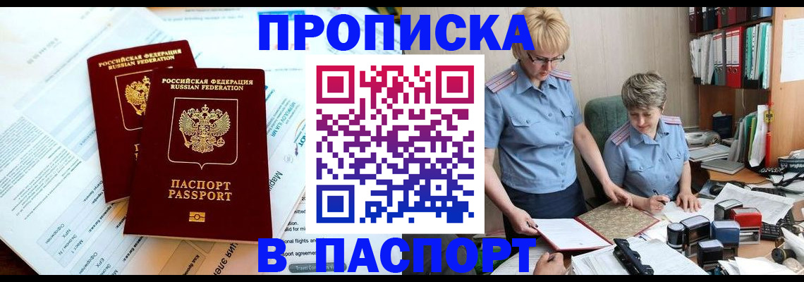 где прописаться в Нижней Салде