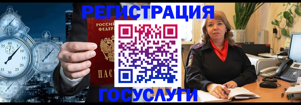 миграционный учет в Нижней Салде